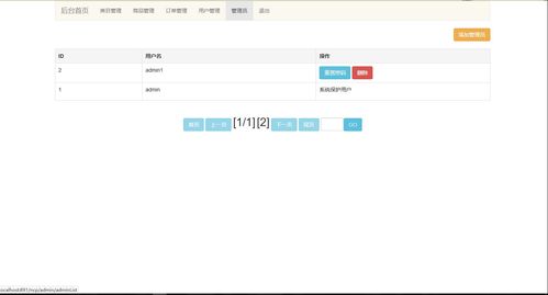 基于SSM框架與JSP的非Maven農(nóng)產(chǎn)品購物系統(tǒng)設計與實現(xiàn)